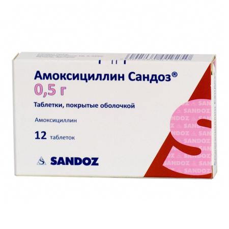 Амоксициллин Сандоз 0,5г №12 таблетки п/п/о